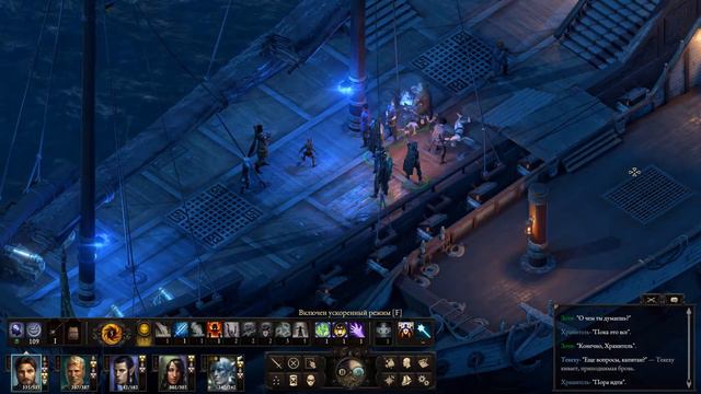 Pillars of Eternity II: Deadfire. #59. Спасение сына Эдера смотреть онлайн