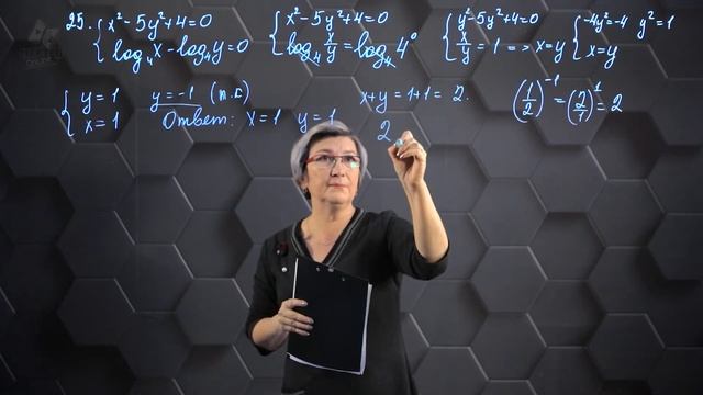 Алгебра - ЕНТ. 1 вариант: № 25-27. смотреть онлайн