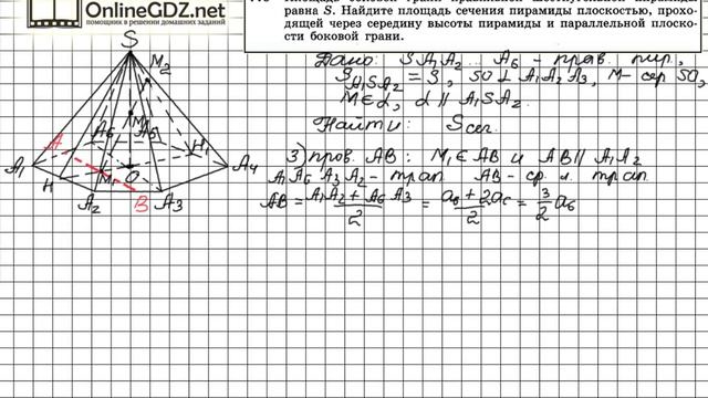 Задание №779 — ГДЗ по геометрии 11 класс (Атанасян Л.С.) смотреть онлайн