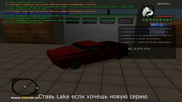 Новая машина! Снова в армии! Ушел с поста администратора! [GTA: Criminal Russia по сети] смотреть онлайн