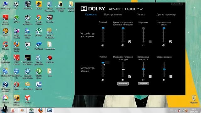 Настройка диспетчера DolbyAdvancedAudio ноутбуков HP by LuckyMaverick (29*Lucky) смотреть онлайн