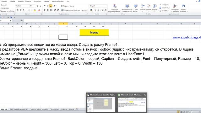 12 Программу составления счетов с базой данных клиентов и ассортиментом товара в Excel самим создат смотреть онлайн