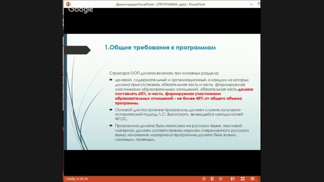 Методика написания программ в ДОУ смотреть онлайн