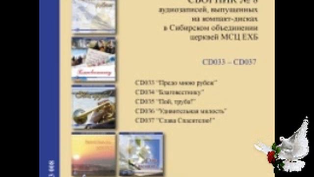 Благая весть  музыка