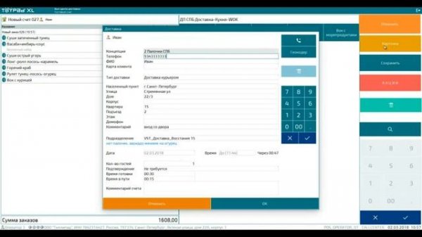 Tillypad Доставка. Работа оператора колл-центра.