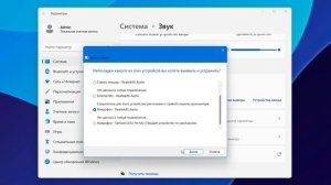 Как настроить микрофон на компьютере и ноутбуке Windows 11