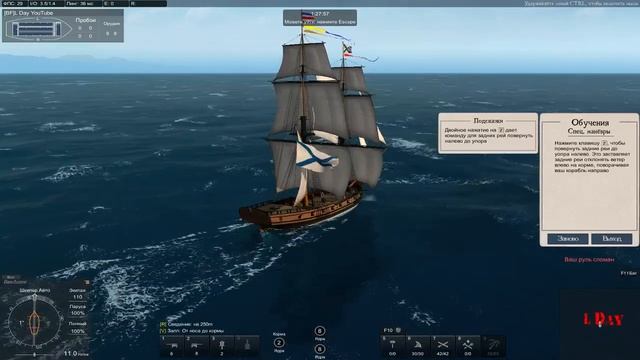 ⚓ ГАЙД # 2 - ОБУЧЕНИЕ - УПРАВЛЕНИЕ ПАРУСАМИ - Naval Action смотреть онлайн