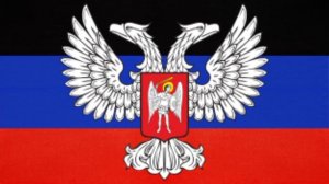 Гимн Донбасса (гимн Донецкой народной республики)