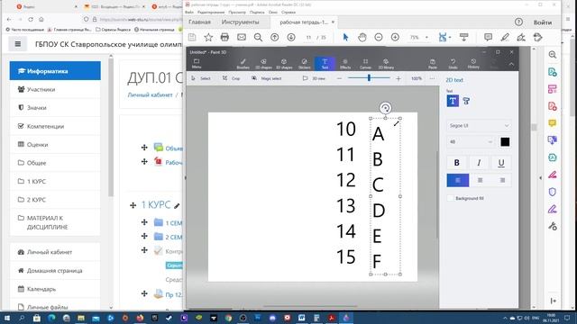 Перевод в 8-ую и 16-ую системы счисления.