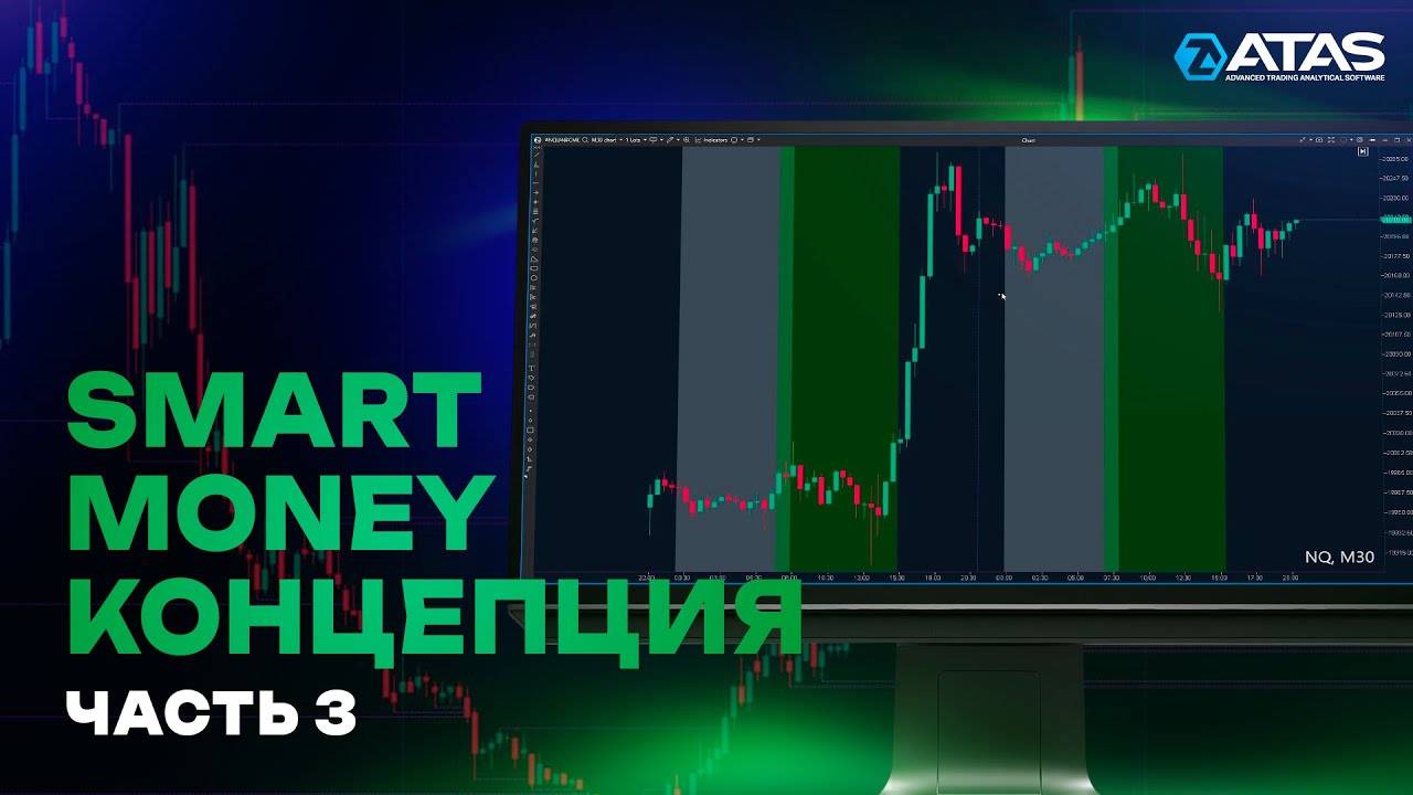 Умные деньги: Начальный баланс & Сессии . смотреть онлайн