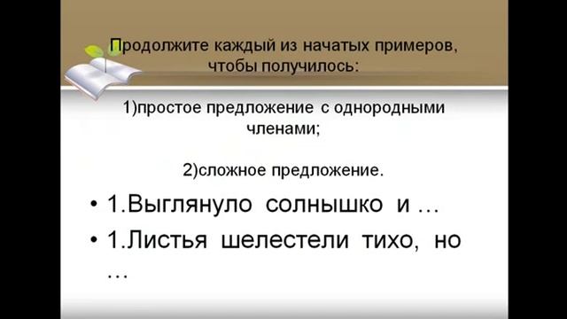 28 05 20 Русский язык 6 класс смотреть онлайн