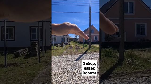 забор,навес,ворота,профлист, анапа