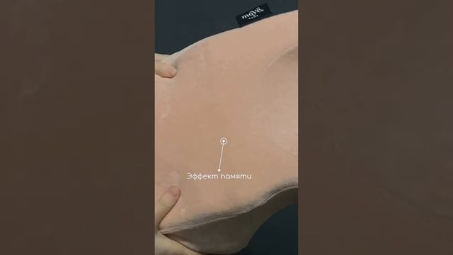 ПОДУШКА ОТ МОРЩИН MOYё / ОБЗОР