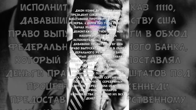 ПОЧЕМУ УБИЛИ КЕННЕДИ? ЧАСТЬ 2/2 - ИСТОРИИ И ФАКТЫ #41 смотреть онлайн