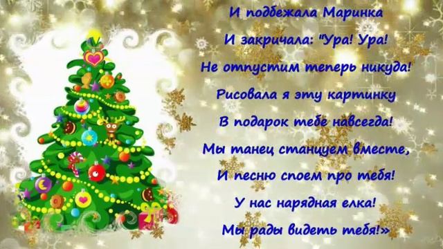 Стихотворение "Дед Мороз" смотреть онлайн