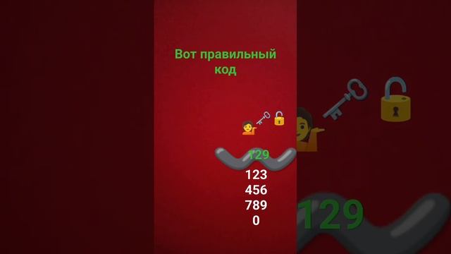 те кто писал 129 это правильно смотреть онлайн