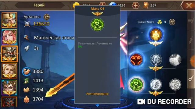 Dungeon & Heroes. Обзор Архангела смотреть онлайн