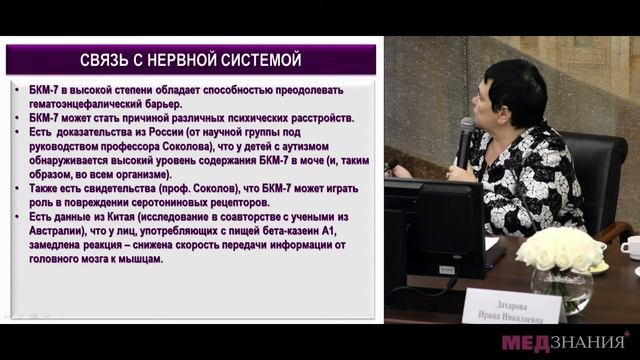 12 Новые данные о молочных казеинах. А2 - откройте молоко заново. смотреть онлайн