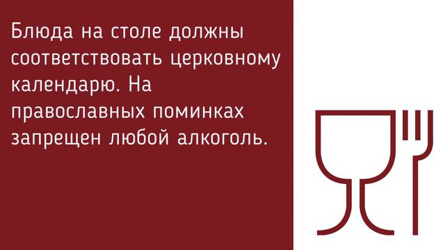 Поминальная трапеза смотреть онлайн