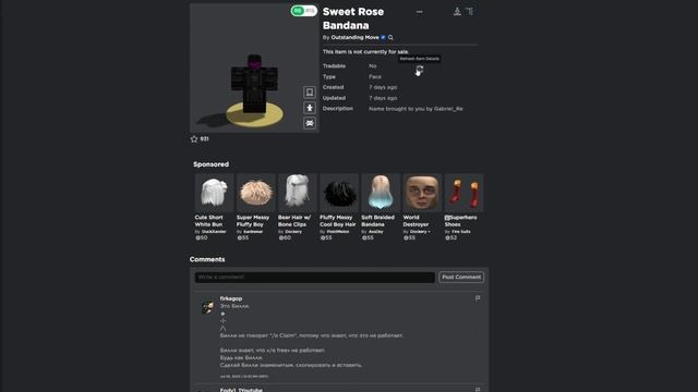 Sniping Sweet Rose Bandana [Roblox Free UGC Limited] смотреть онлайн
