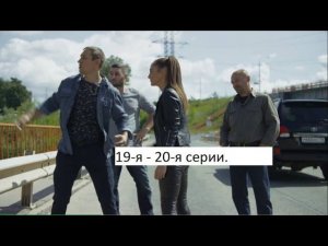 Сериал «Балабол» 6 ой сезон 19 я – 20 я серии  Анонс финал