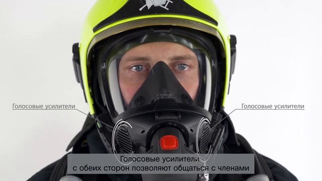 Dräger FPS-COM 5000: переговорное устройство, интегрированное в полнолицевую маску смотреть онлайн