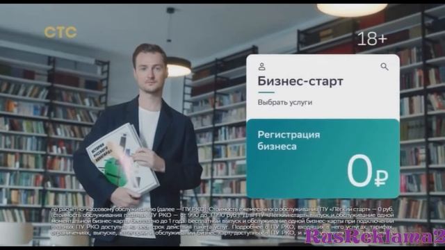 Реклама Сбер Бизнес старт смотреть онлайн