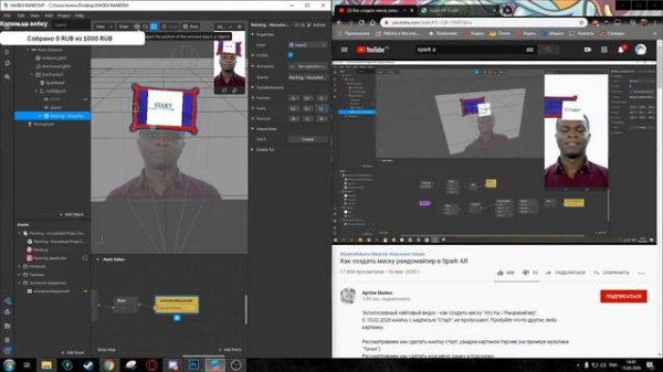 ДЕЛАЕМ МАСКИ В ИНСТАГРАММ!! Учимся в SPARK STUDIO | Spark Studio #1