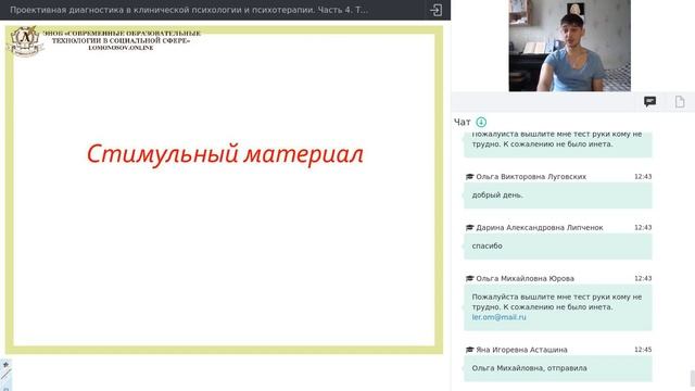Часть 4. Тест рисуночной фрустрации Розенцвейга смотреть онлайн