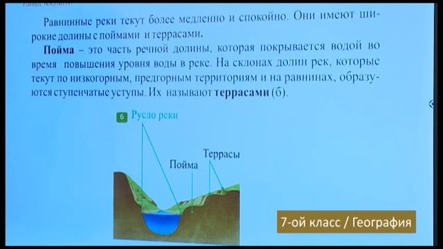 “Dərs vaxtı”: 7-ci sinif dərsləri ( rus bölməsi) (06.05.2021) смотреть онлайн