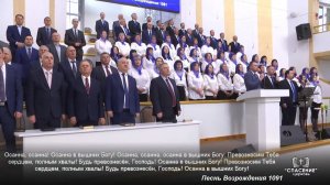 Осанна, осанна! Осанна в вышних Богу / Песня