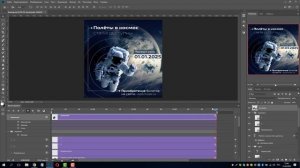 Уроки по фотошопу / Как сделать анимацию в фотошоп? Анимация в фотошопе - это ПРОСТО!