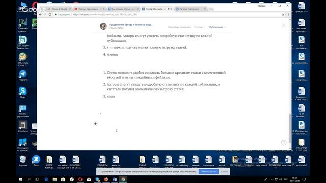 Онлайн Редактор ВКонтакте, часть2 смотреть онлайн