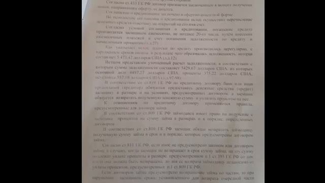 Альфа банк.Снижение неустойки на 400 долларов. смотреть онлайн