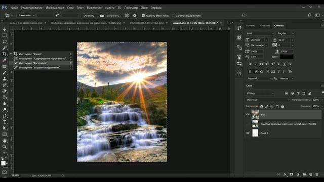 Как разделить фото на равные части в программе фотошоп смотреть онлайн