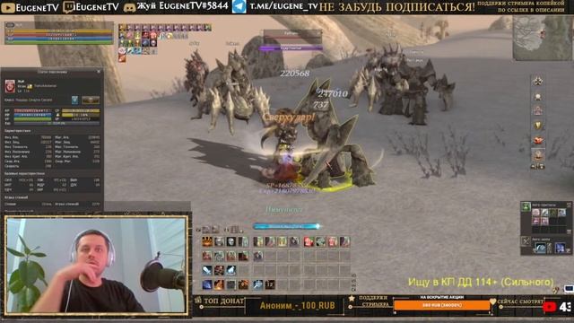 Что может ДК за 3кккк адены? \ Lineage2 Main \ Hatos\ играем на ДК смотреть онлайн