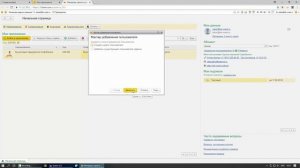 1С Фреш подключение, тестирование, начало работы | 1CFresh | 1С Предприятие 8 через интернет