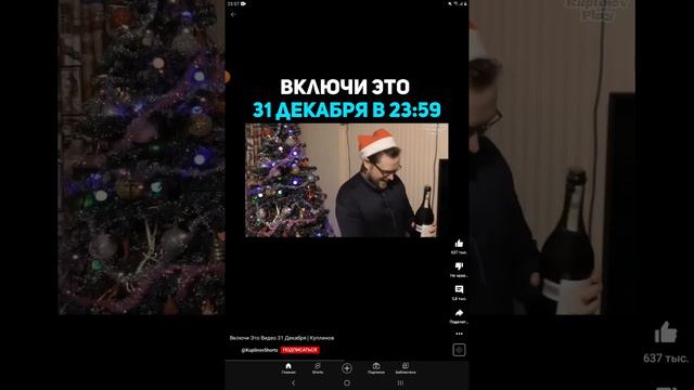 КУПЛИНОВ ПОЗДРОВЛЯЕТ ВАС С НОВЫМ ГОДОМ! смотреть онлайн