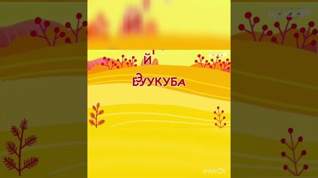 "Мультфиль как средство для сохранения родного языка" смотреть онлайн
