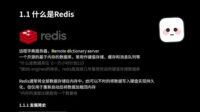 Redis快速入门1.1，什么是Redis смотреть онлайн