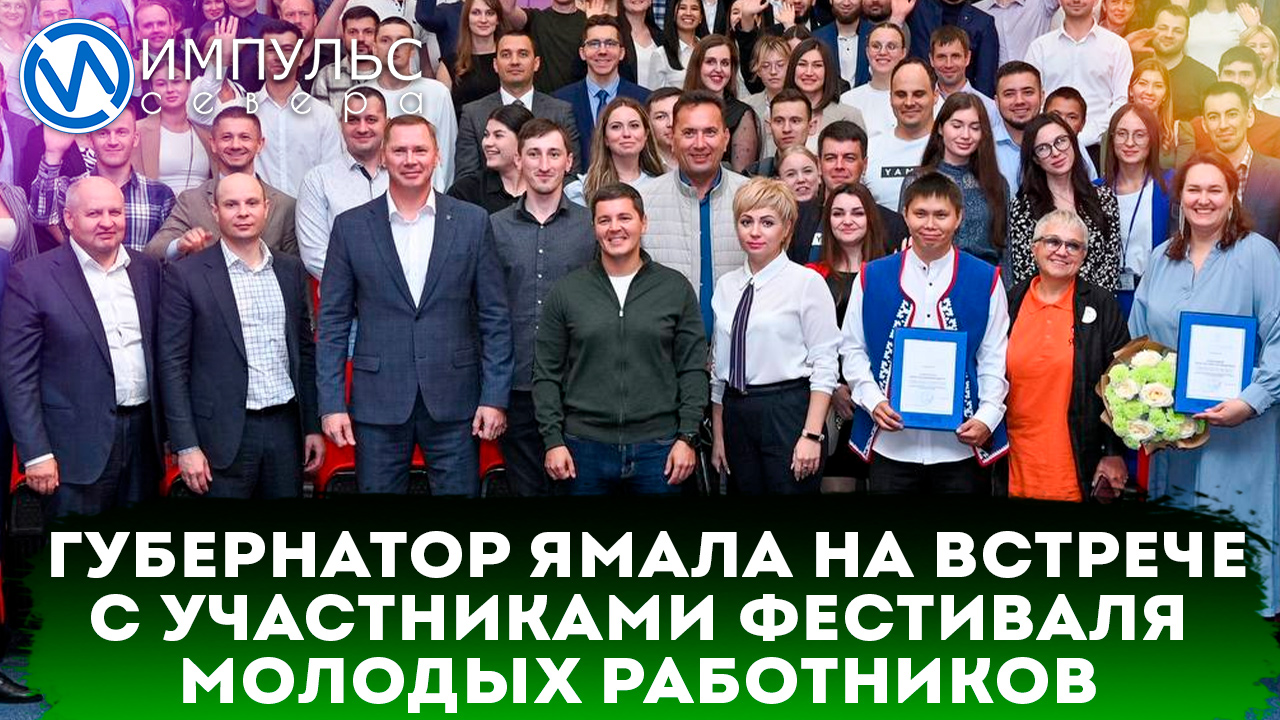 Самый молодой губернатор России, а это наш губернатор, курирует молодёжное направление в Госсовете. смотреть онлайн