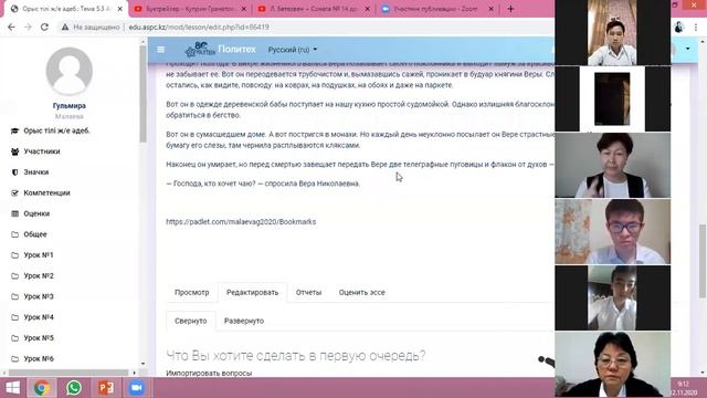 Дисциплина: Русский язык. Тема урока: А.И. Куприн. Гранатовый браслет смотреть онлайн