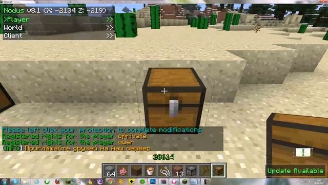 Сундук на двоих, сундук с паролем minecaft. смотреть онлайн
