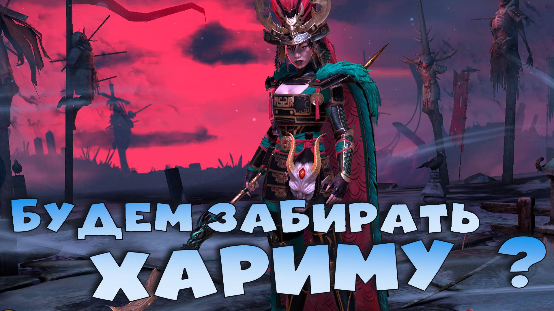 ✅💯х10 на ХАРИМУ. Финал режима осады. Турнир на душу. RAID shadow legends💯✅ смотреть онлайн