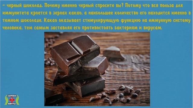 Как повысить иммунитет. Какие продукты помогут укрепить иммунную систему человека? смотреть онлайн