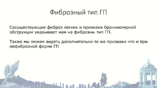 Мультидисциплинарная пульмонологическая школа - Кастарнов Андрей Викторович