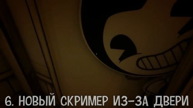 Чего НОВОГО добавили в Бенди..? - Bendy and the Ink Machine Chapter 1 & 2 Секреты и Пасхалки #4 смотреть онлайн