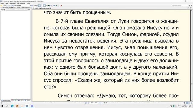 почти финал как быть пастарем своего ребенка смотреть онлайн