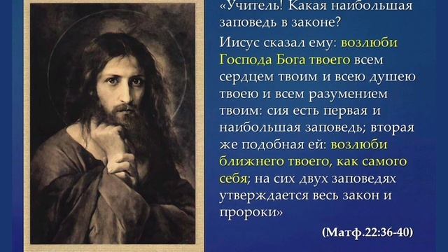Неделя 15-я по Пятидесятнице, о наибольшей заповеди в законе, прот. Владимир Колосов, 2023. смотреть онлайн