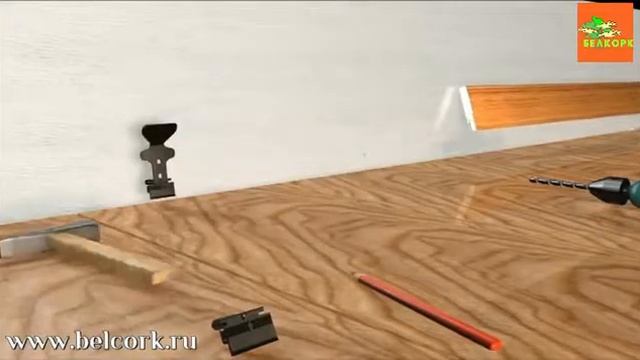 Инструкция по монтажу плинтуса DL смотреть онлайн